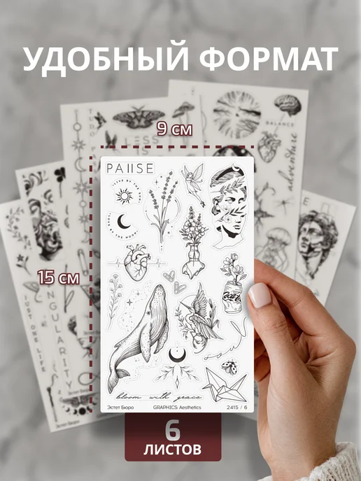 Эстет бюро Наклейки прозрачные для скрапбукинга набор эстетичный, вариант, фото 2
