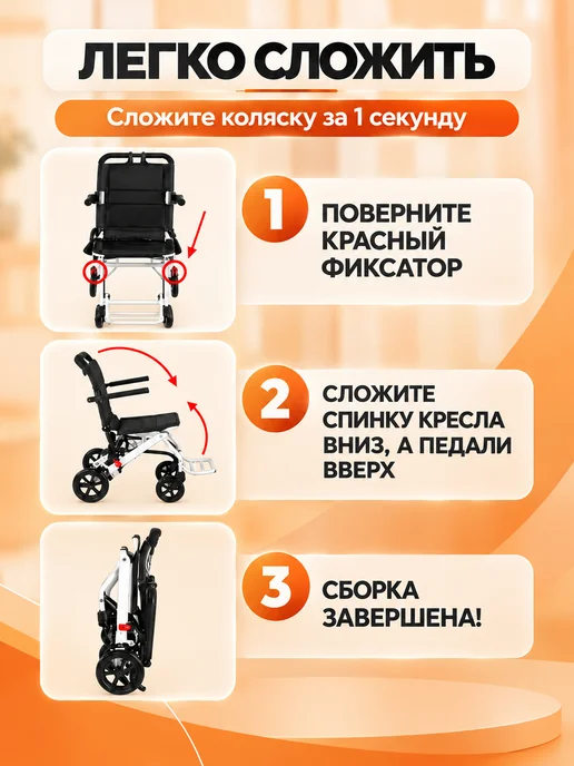 Кресло каталка инвалидная складная для пожилых и инвалидов, черный, фото 6