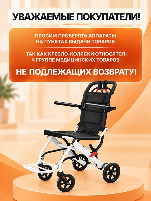 Кресло каталка инвалидная складная для пожилых и инвалидов, черный, фото 8
