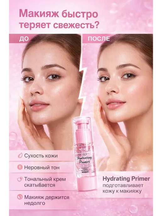 САРУШКА База под макияж выравнивающая Праймер для лица, белый, фото 2