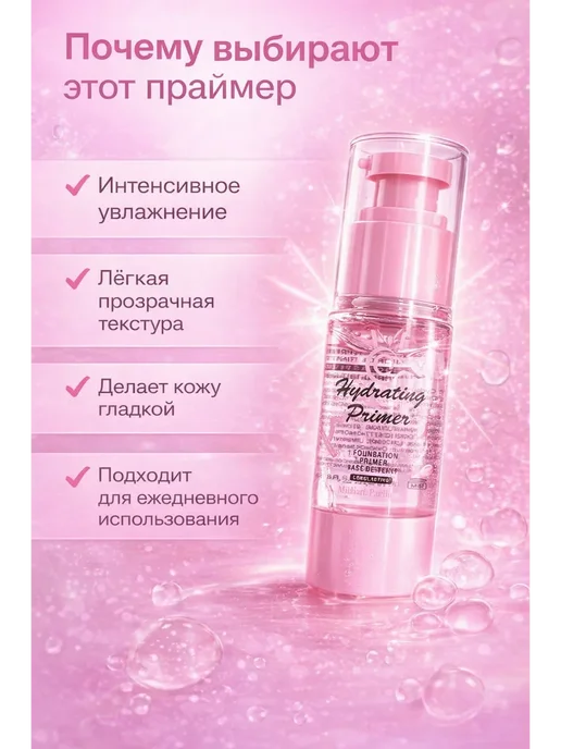 САРУШКА База под макияж выравнивающая Праймер для лица, белый, фото 4