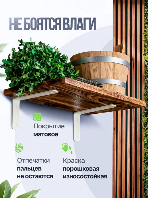 Кронштейн для полки от 20 до 30 см, металл белый, 2 шт, 2 шт, фото 5