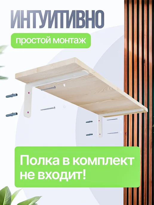 Кронштейн для полки от 20 до 30 см, металл белый, 2 шт, 2 шт, фото 8