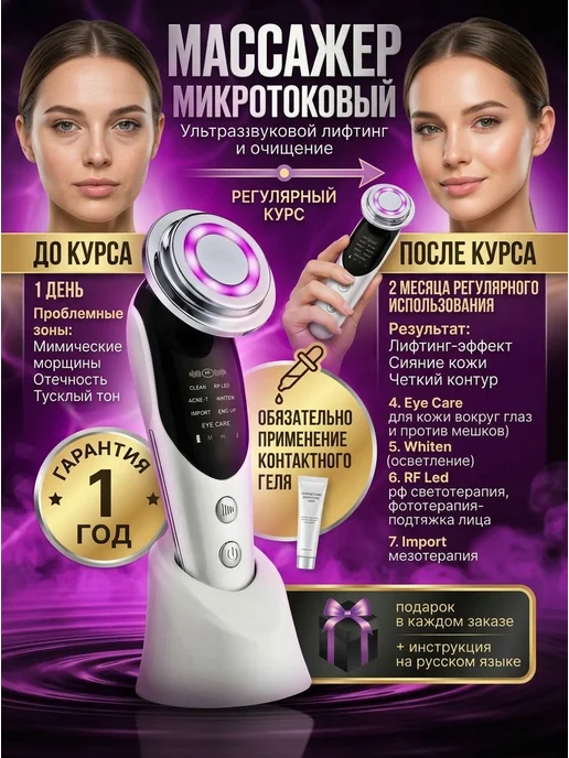 Массажеры косметические Микротоковый массажер для лица RF лифтинг, вариант, фото 2