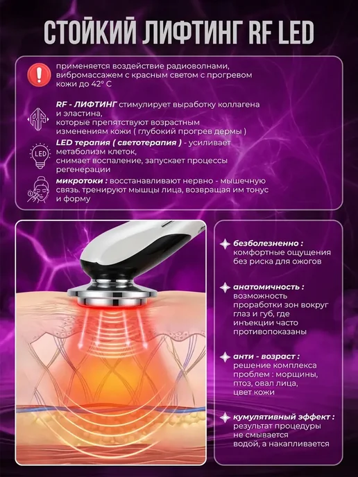 Массажеры косметические Микротоковый массажер для лица RF лифтинг, вариант, фото 3