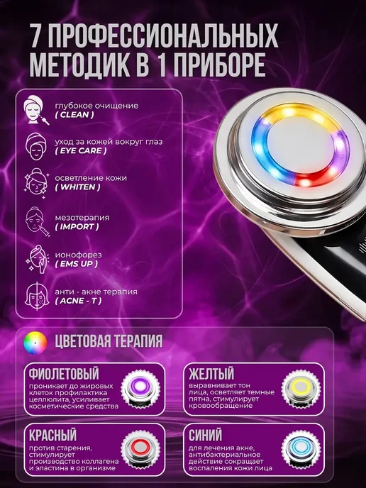 Массажеры косметические Микротоковый массажер для лица RF лифтинг, вариант, фото 6