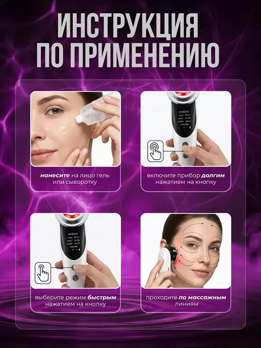 Массажеры косметические Микротоковый массажер для лица RF лифтинг, вариант, фото 7