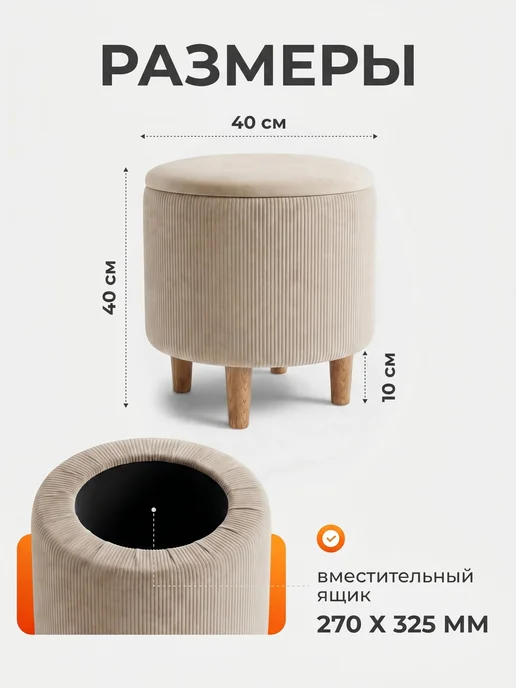 Studioakd Пуфик круглый с ящиком для хранения, велюр, 40х40 см, 40x40 см, фото 2