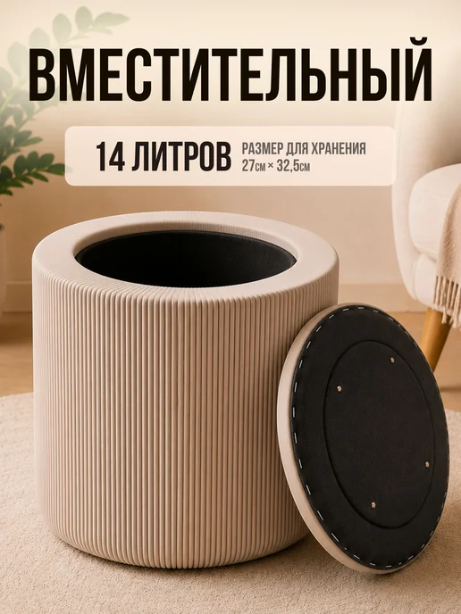 Studioakd Пуфик круглый велюровый банкетка для прихожей спальни, вариант, фото 3