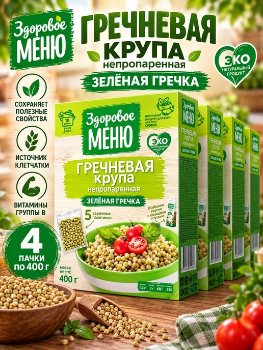 Увелка Крупа зеленая гречневая 400 грамм, 1 пачка. Непропаренная, зеленый, 4 шт