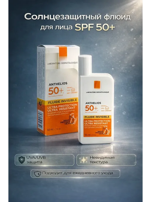 БН93 солнцезащитный флюид для лица spf50+, белый