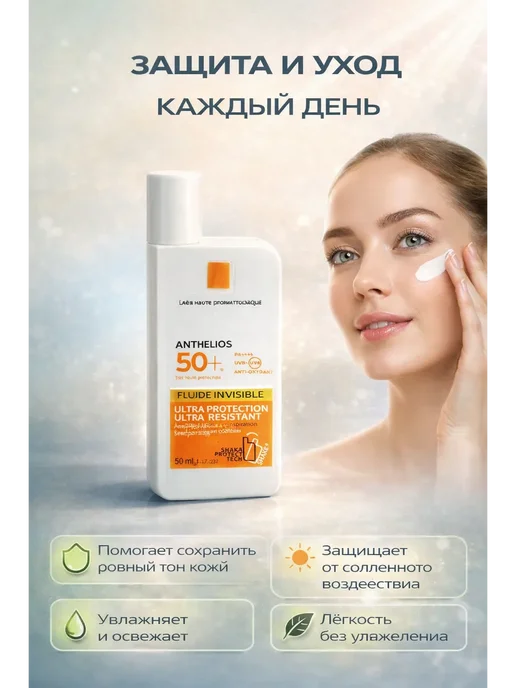 БН93 солнцезащитный флюид для лица spf50+, белый, фото 3