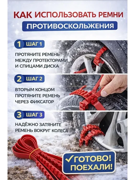 АдиаС Цепи хомуты анти скольжения для колес 10шт, -Z1, 10 шт, фото 2