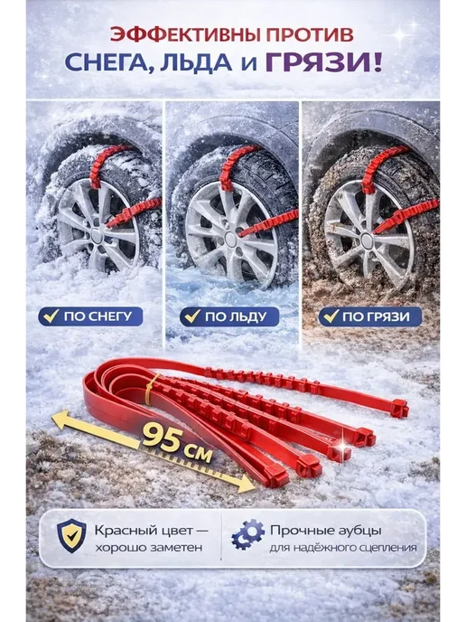 АдиаС Цепи хомуты анти скольжения для колес 10шт, -Z1, 10 шт, фото 3