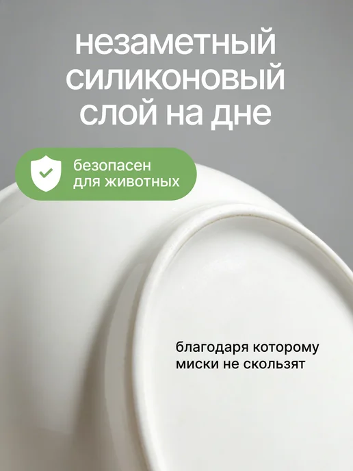Finick Керамические миски для кошек и собак мелких пород, Керамические миски кошек и, фото 2