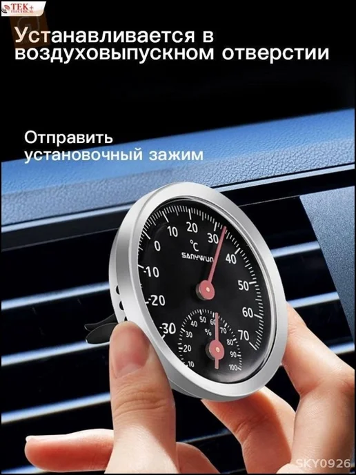 Автомобильный термометр-гигрометр 55 мм, вариант, фото 3