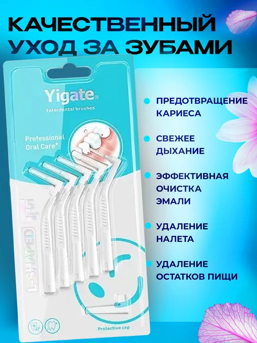 vikishops Ершики для зубов брекетов межзубные 5 шт, 5 шт, фото 3