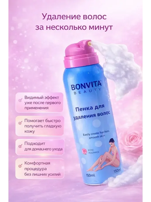 ayasoffa03 Пенка для удаления волос для тела, -Z1, 150 мл, фото 2