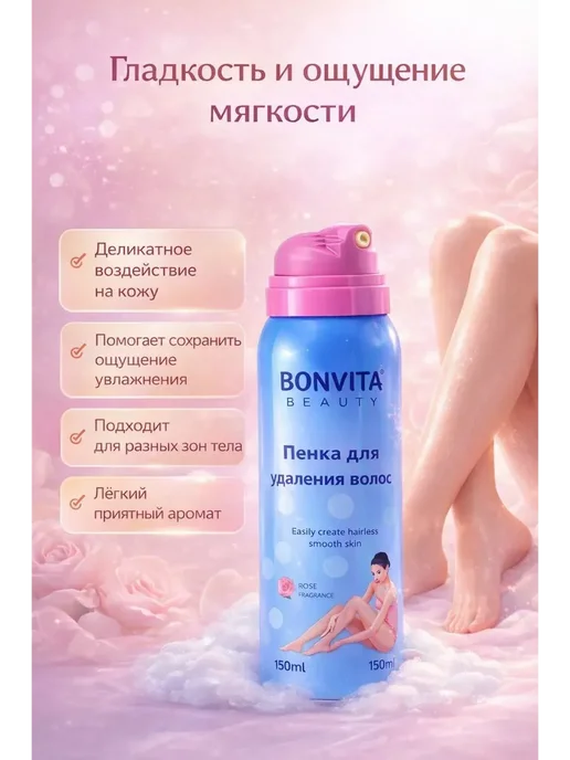 ayasoffa03 Пенка для удаления волос для тела, -Z1, 150 мл, фото 3