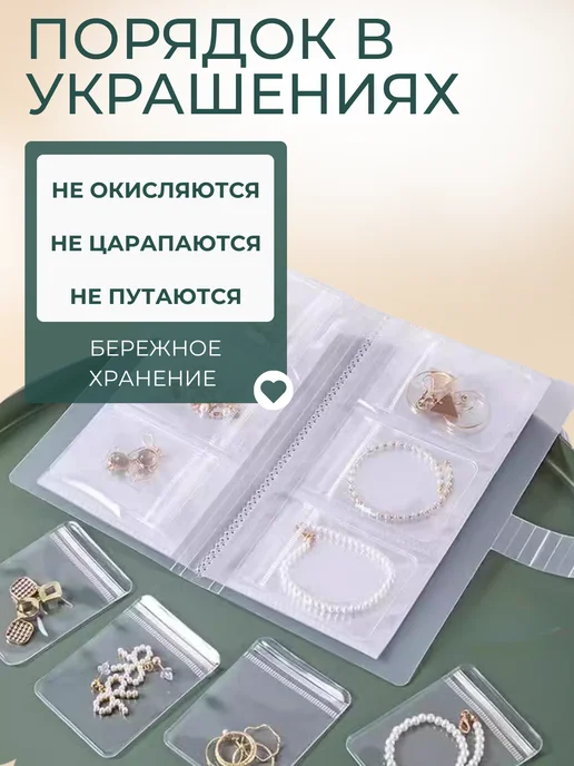 Органайзер для украшений для хранения украшений, белый, фото 3
