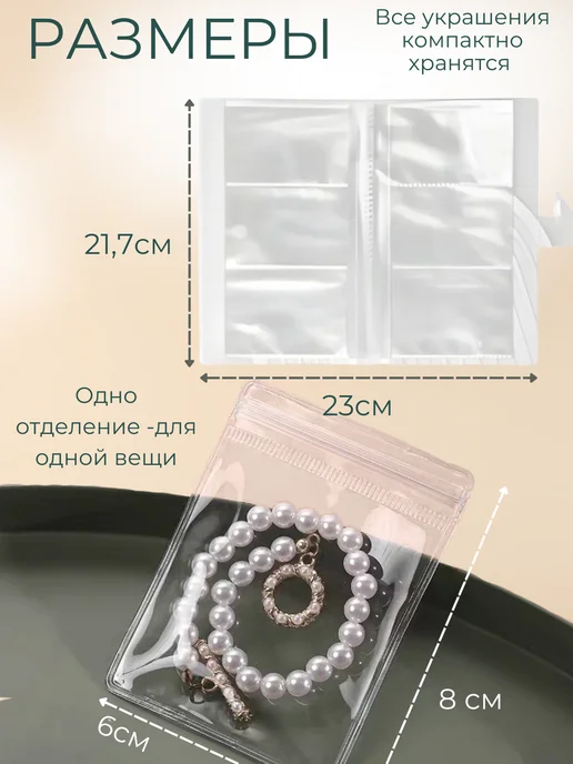 Органайзер для украшений для хранения украшений, белый, фото 5