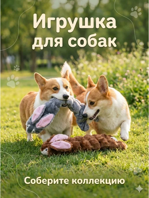Игрушка для собак и щенков Кролик Коричневый, коричневый, фото 3