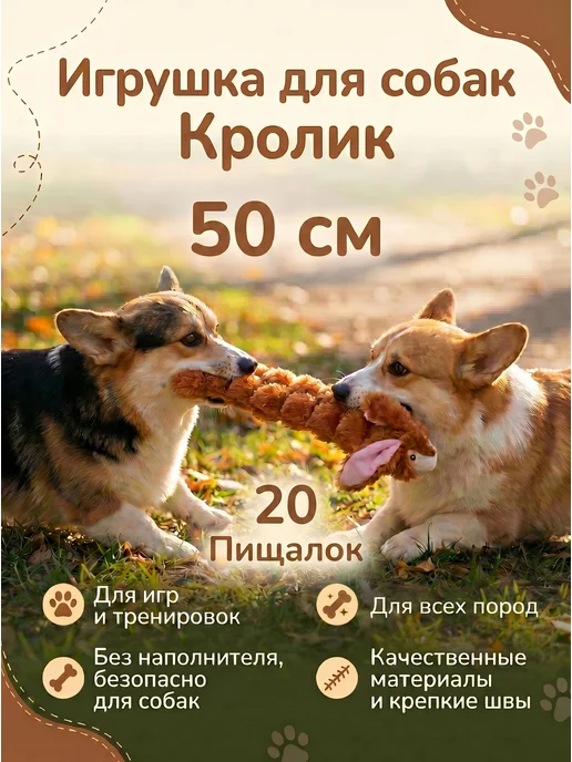 Игрушка для собак и щенков Кролик Коричневый, коричневый, фото 4