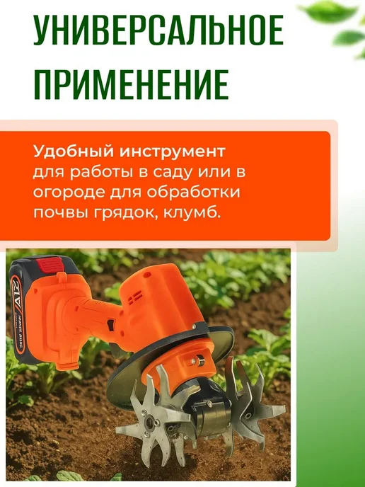 Электротяпка портативная микрокультиватор, красный, фото 2