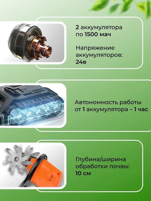 Электротяпка портативная микрокультиватор, красный, фото 3