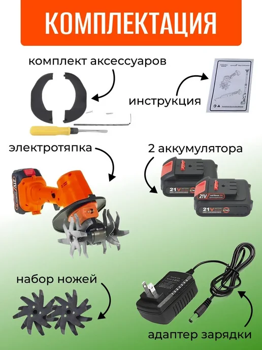 Электротяпка портативная микрокультиватор, красный, фото 4