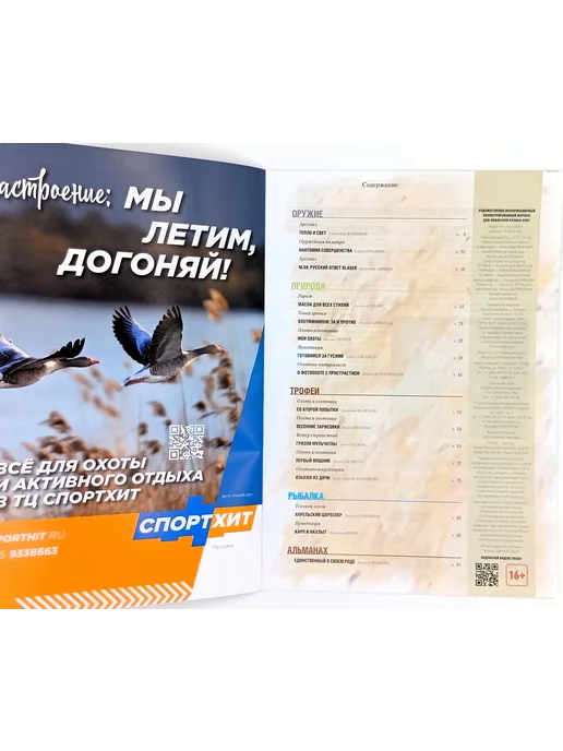Московский комсомолец Охота и рыбалка ХХI № 4 2026, вариант, фото 2