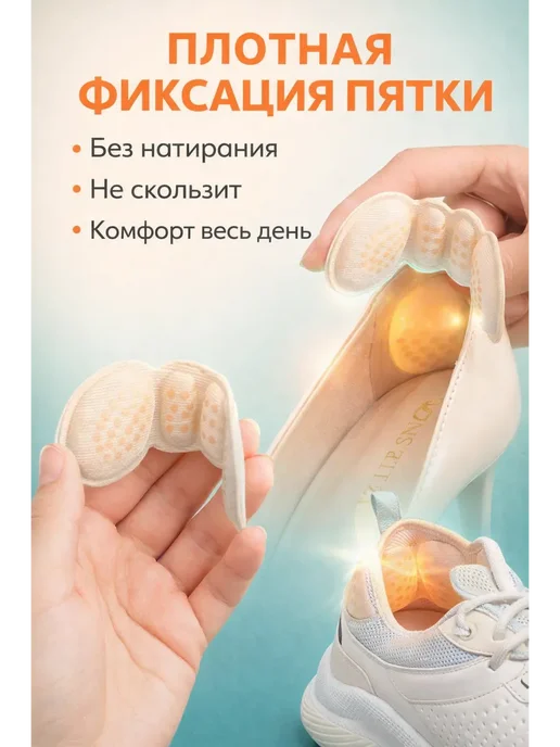 Вкладыши для ботинок и туфлей от мозолей,вставки, черный, фото 2