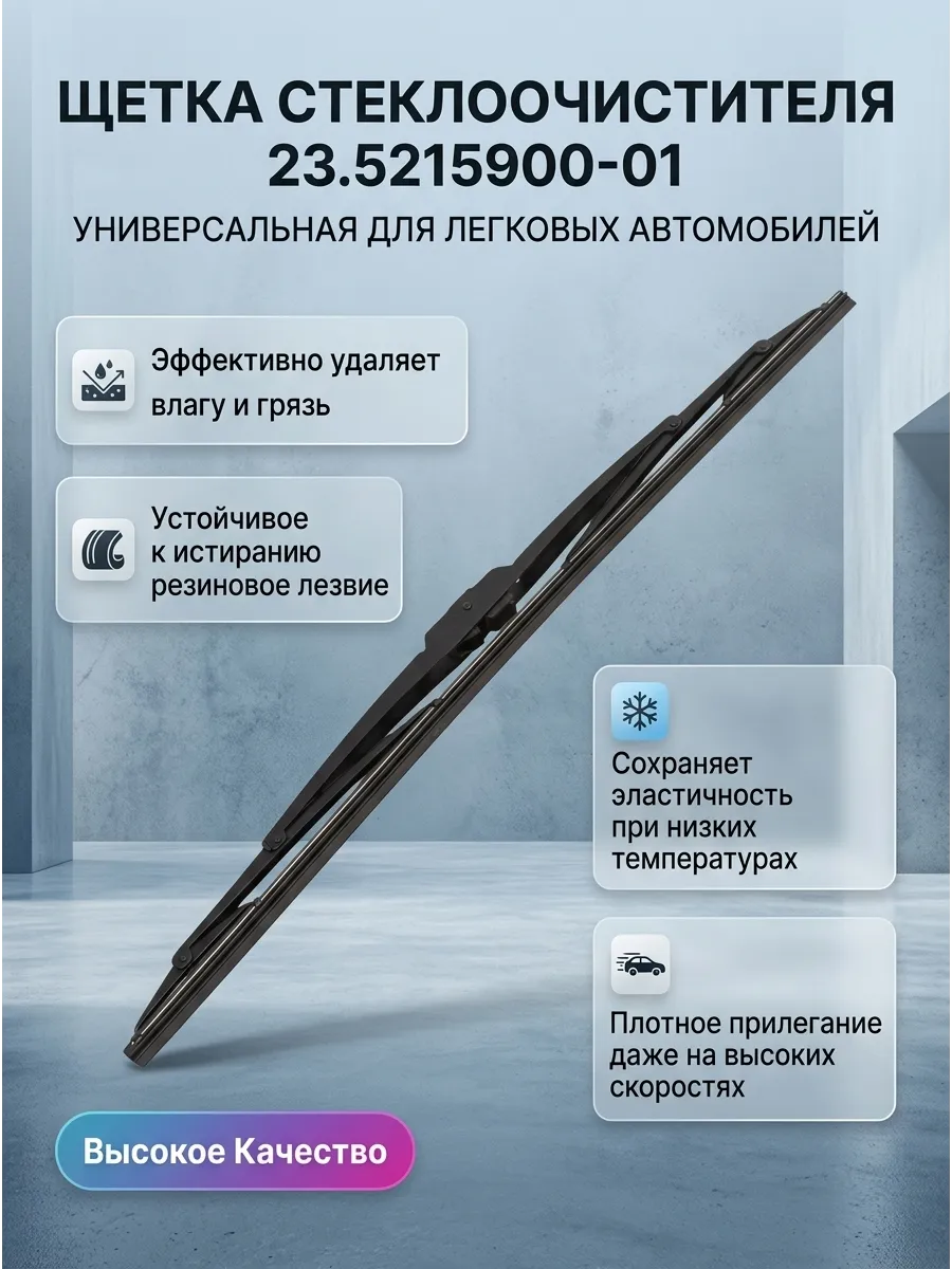 Щётка стеклоочистителя (18/475мм) (1 шт) AVTOPRIBOR