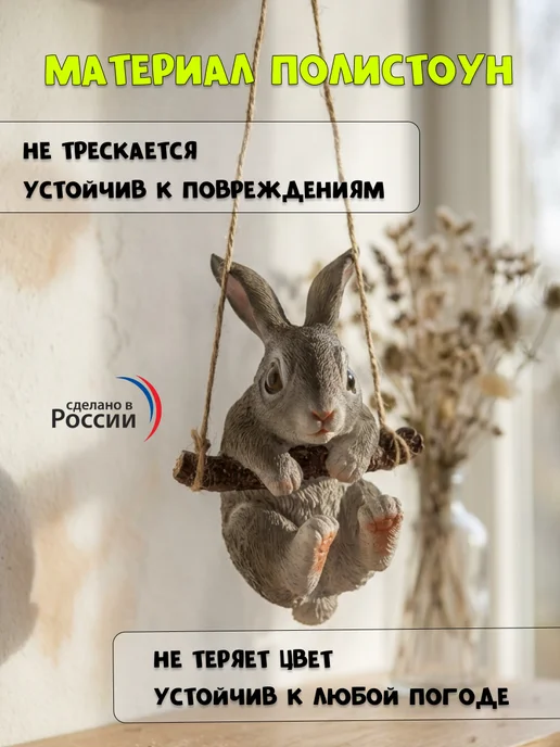 Барельеф Зайка на ветке фигура декоративная для сада, серый, фото 4