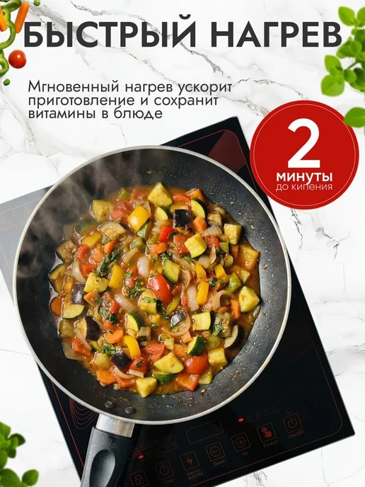 Плита электрическая настольная сенсорная, черный, фото 2