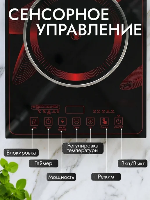Плита электрическая настольная сенсорная, черный, фото 4