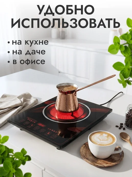 Плита электрическая настольная сенсорная, черный, фото 7