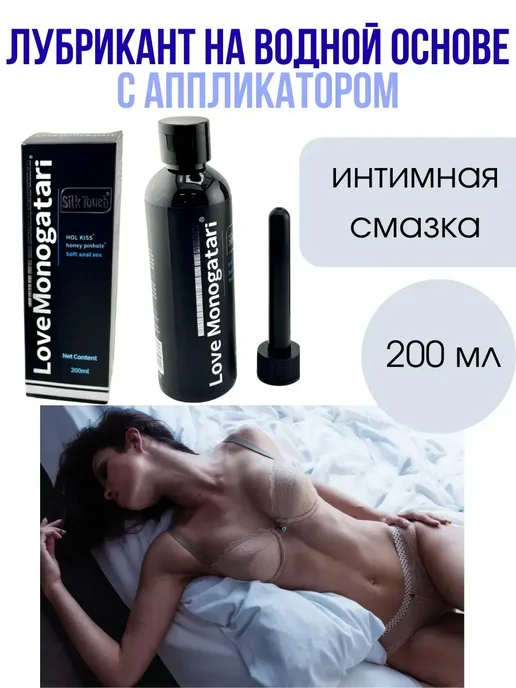 BRANDkeRASH Лубрикант на водной основе с аппликатором, -Z1, 200 мл, фото 2