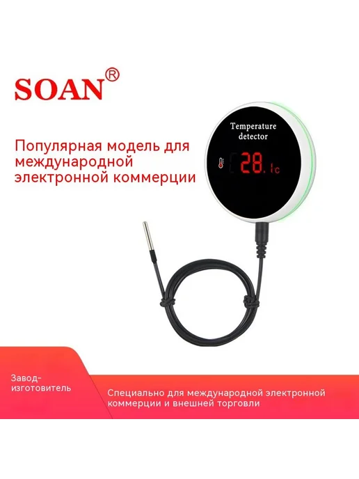 Термометр 3M, вариант, фото 2