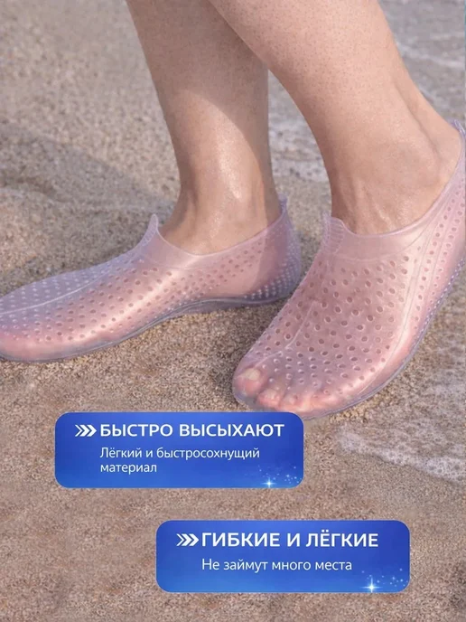 TreKos Аквасоки пляжные для моря и бассейна, белый, фото 3