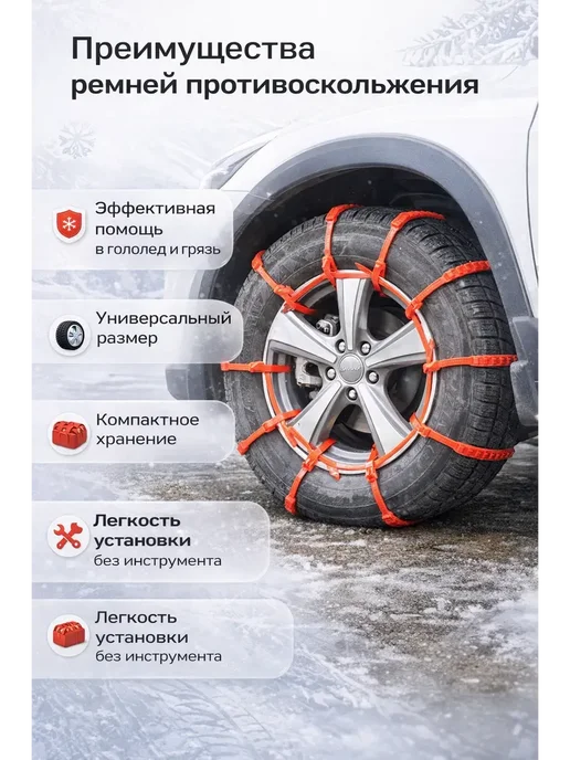 SKN434 Ремни противоскольжения на колеса авто в гололед 10 шт, -Z1, 10 шт, фото 2