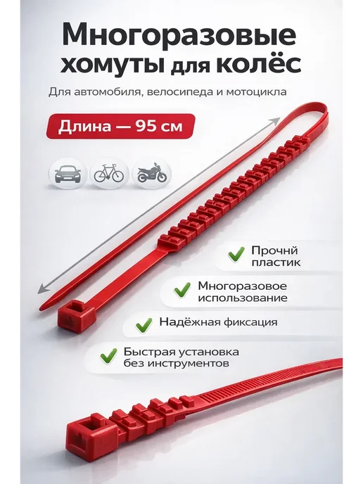 Gold'G Пластиковые цепи хомуты на колеса авто, -Z1, золотой, фото 3