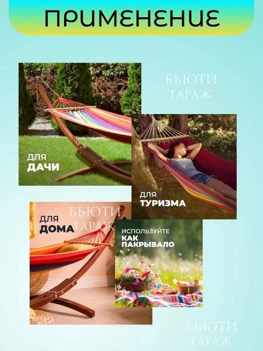 Гамак подвесной, вариант, фото 2