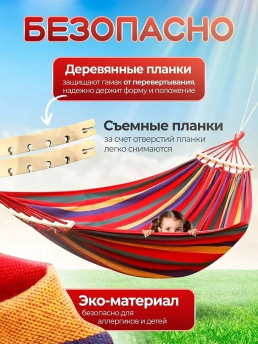Гамак подвесной, вариант, фото 4