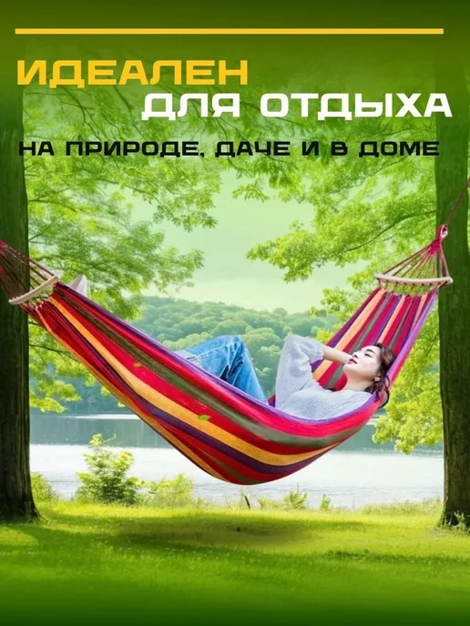 Гамак подвесной, вариант, фото 5