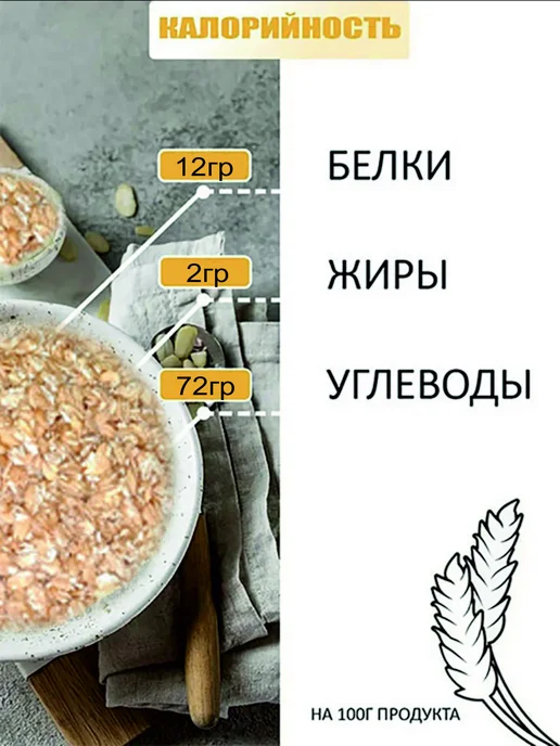 Хлопья из полбы 0.85кг, 1,25 кг, фото 3