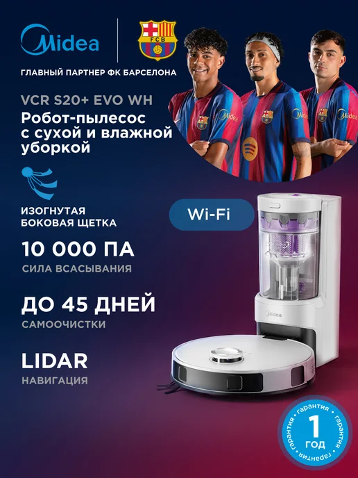 Midea Робот-пылесос S20+ EVO, сухая и влажная уборка, самоочистка, белый