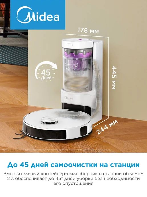 Midea Робот-пылесос S20+ EVO, сухая и влажная уборка, самоочистка, белый, фото 3