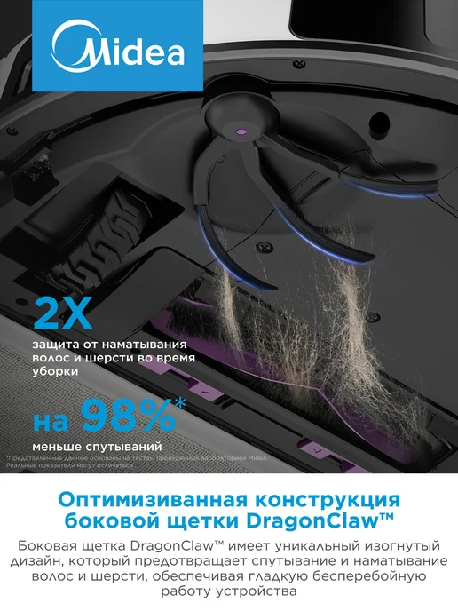Midea Робот-пылесос S20+ EVO, сухая и влажная уборка, самоочистка, белый, фото 5