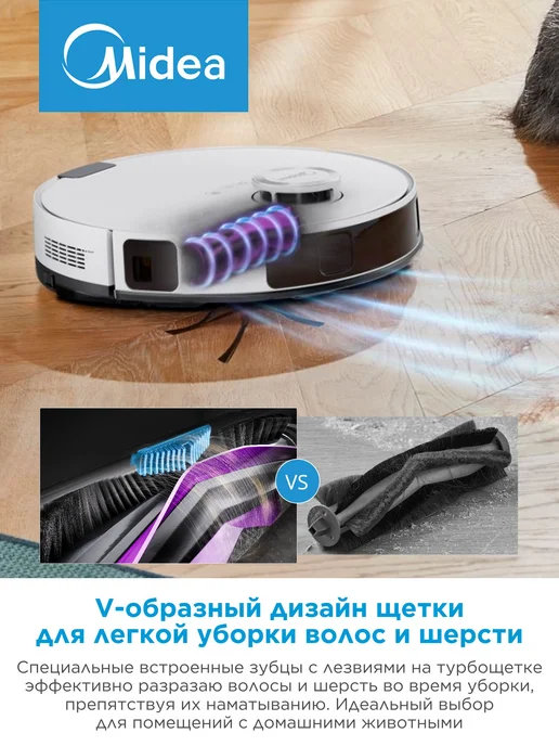 Midea Робот-пылесос S20+ EVO, сухая и влажная уборка, самоочистка, белый, фото 6